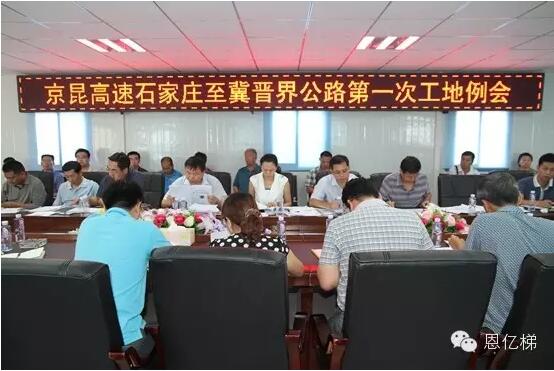 搜狐体育直播电源成功中标河北石家庄至冀晋界高速公路机电工程